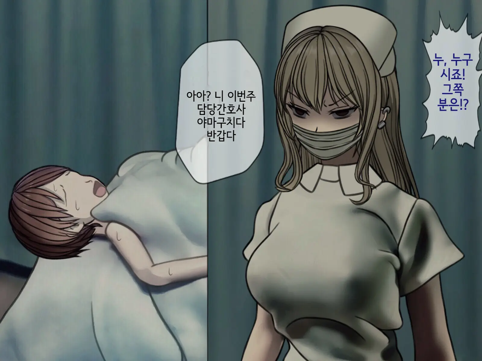 Sakusei Byoutou (3) ~Seikaku Saiaku No Nurse Shika Inai Byouin De Shasei Kanri Seikatsu~ | 착정병원3~ 성격 나쁜 간호사들밖에 없는 병원에서 사정관리생활~